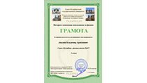 2013-2014 Авалян Владимир 9л (ИО-физика) 1 тур